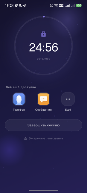 Активная фокус-сессия с обратным отсчётом
